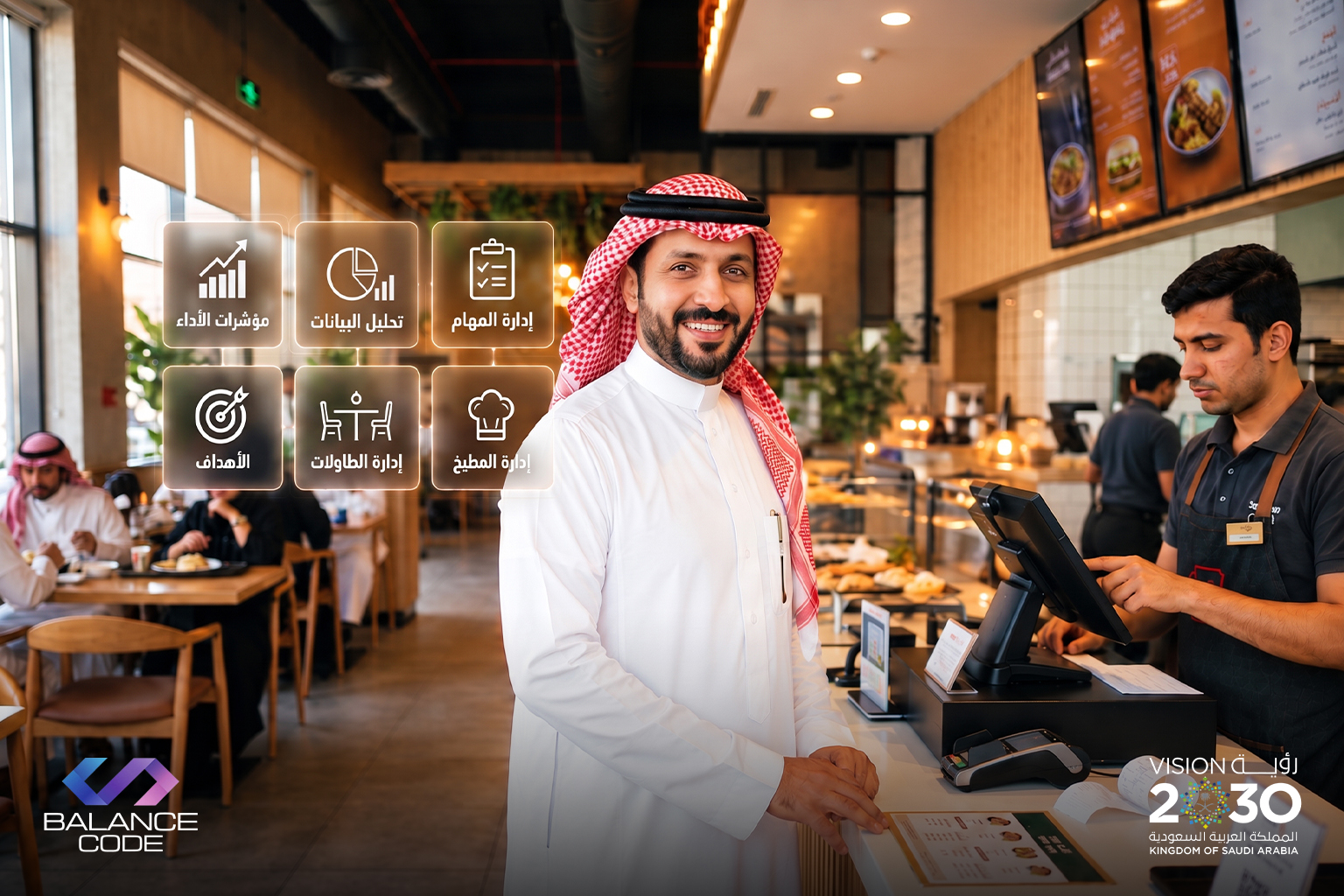 معاينة واجهة نظام Balance Code لإدارة العمليات والفروع